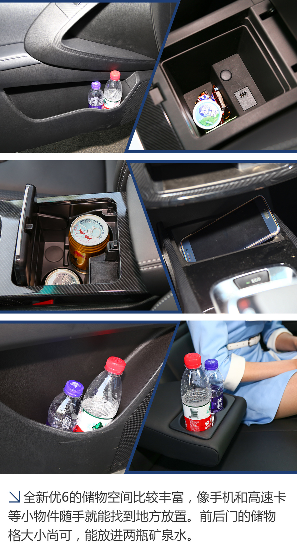 体验试驾全新优6