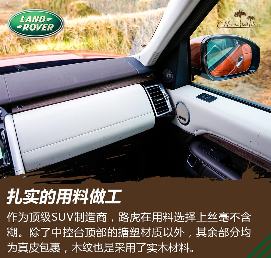 越野与豪华的新定义 美国试驾路虎全新发现