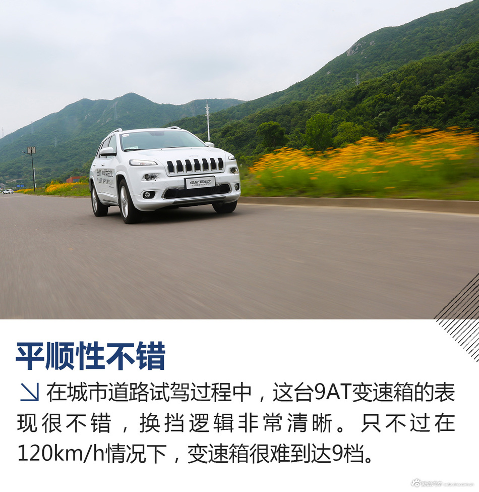 去寻找诗和远方 试驾2017款Jeep自由光
