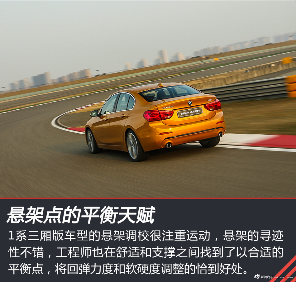 试驾宝马1系运动轿车