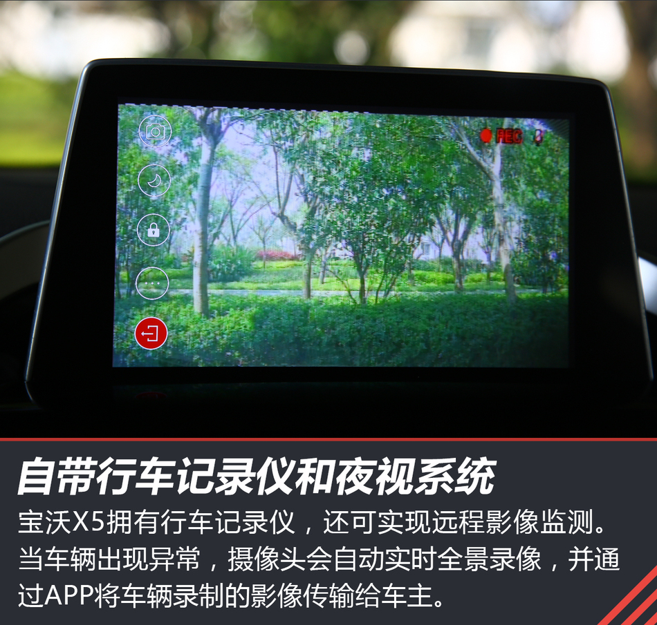 体验试驾德国宝沃BX5