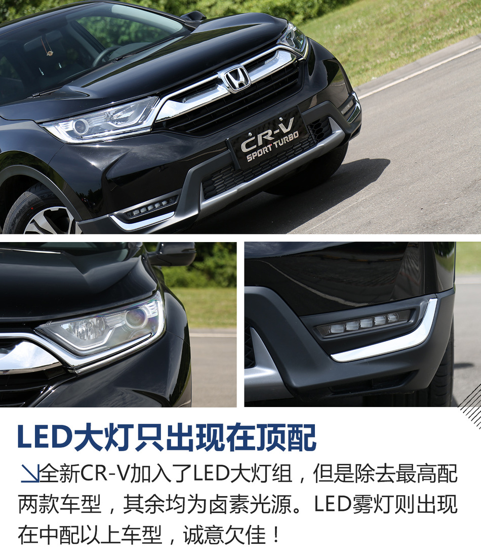 全新CR-V试驾