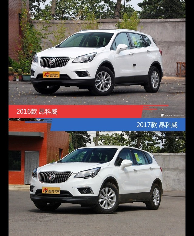 全面升级实力大增 昂科威新旧款实车对比