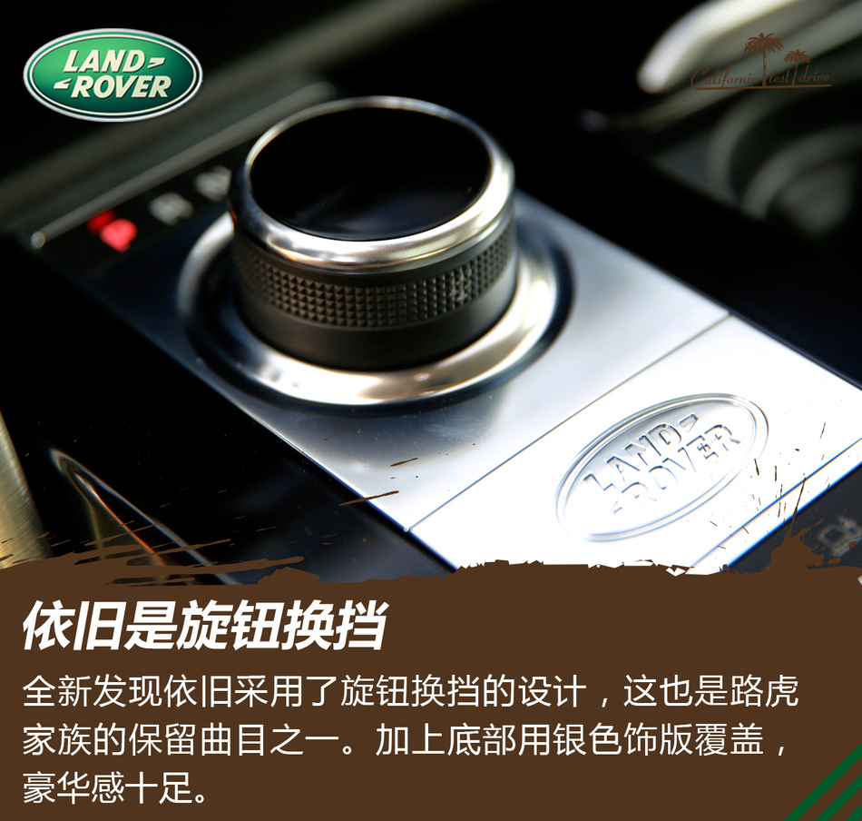 越野与豪华的新定义 美国试驾路虎全新发现