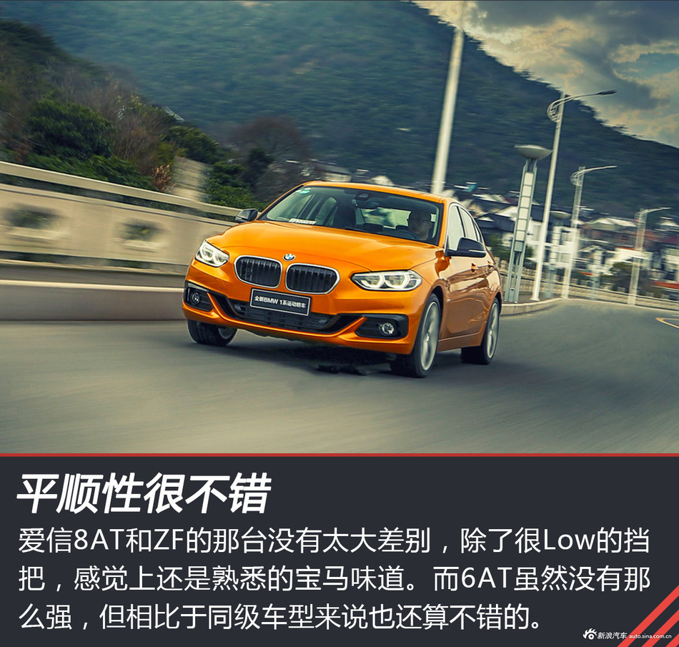 试驾宝马1系运动轿车