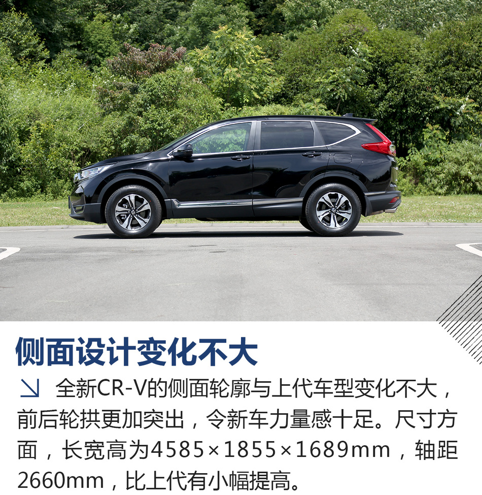 全新CR-V试驾