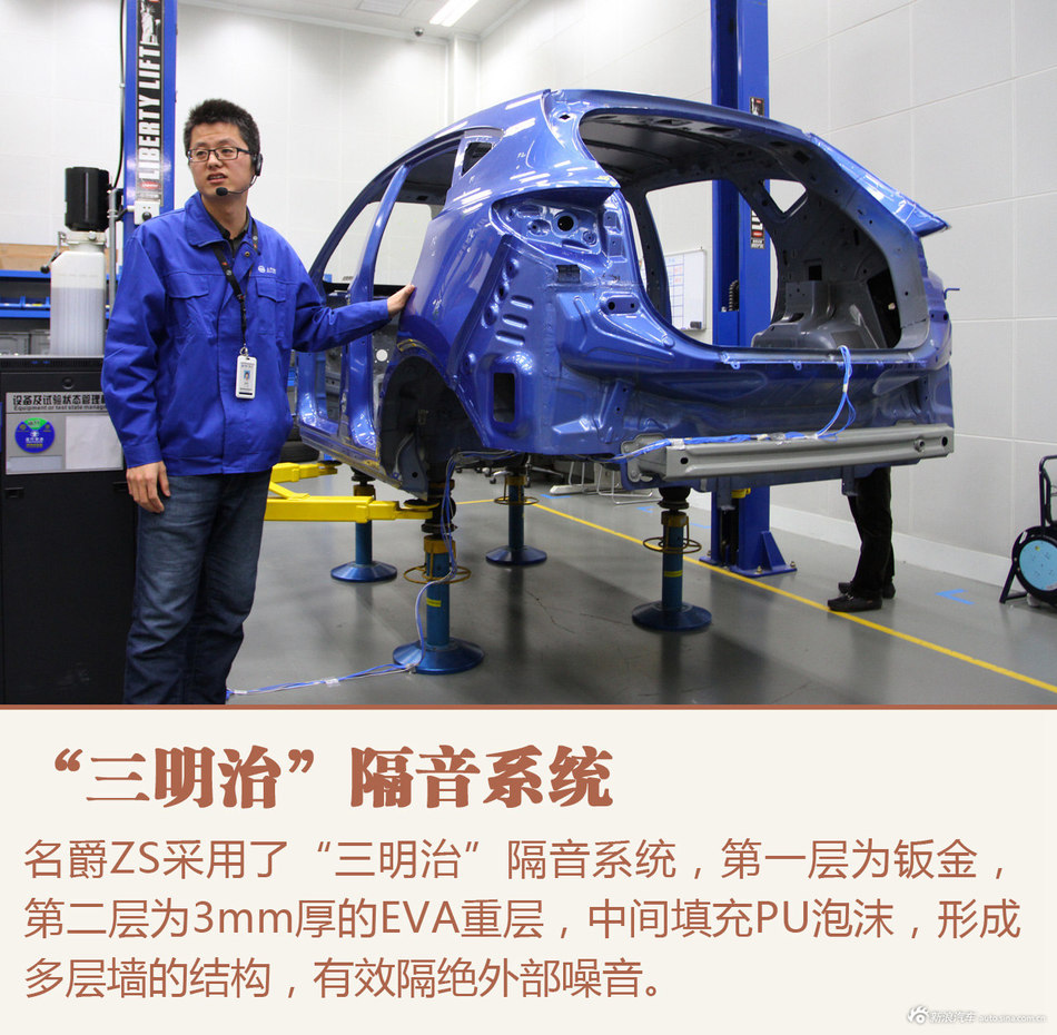 打铁还需自身硬 名爵ZS NVH实验室参观