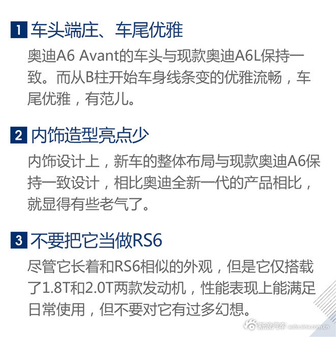 试驾奥迪A6 Avant