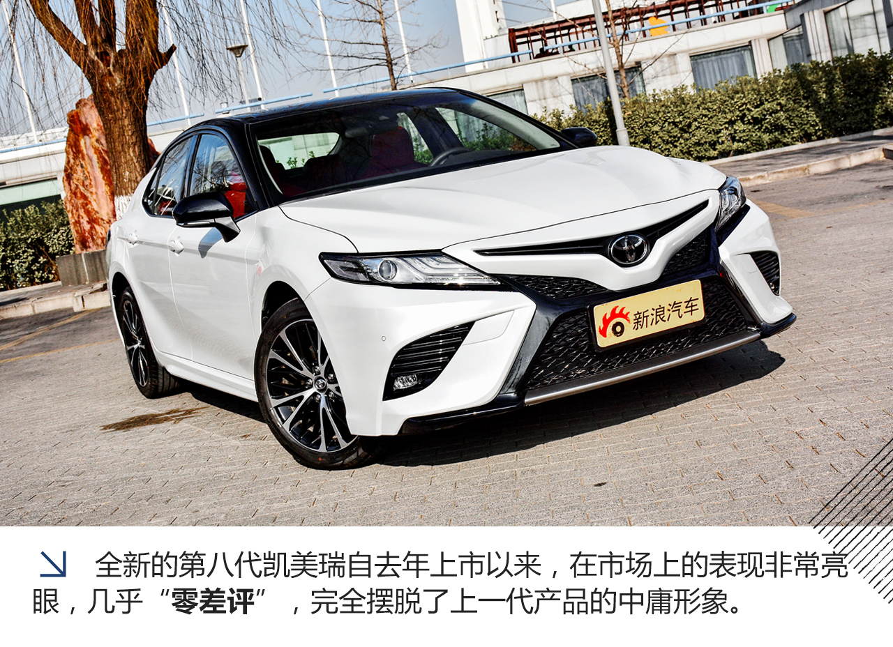 实拍|第八代凯美瑞运动版 零差评是怎么做到的?