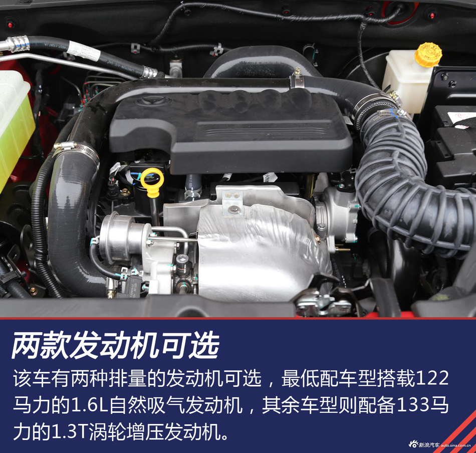 实拍解读幻速全新S5 实惠才王道