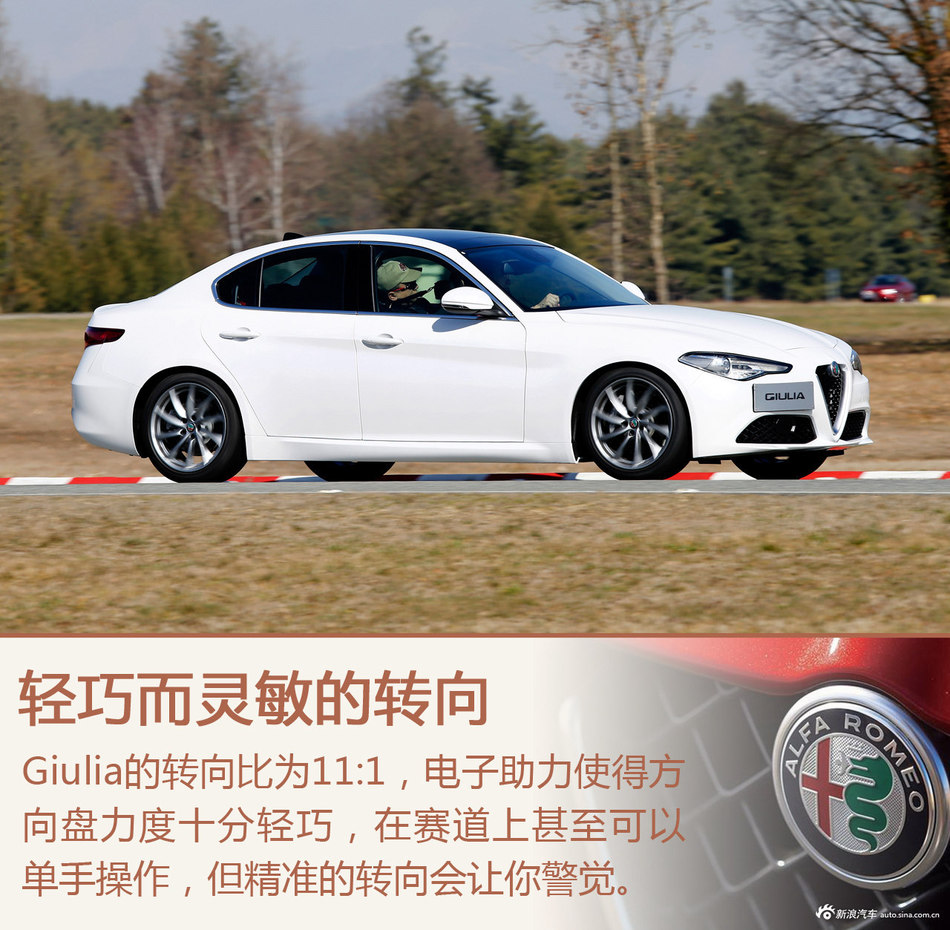 试驾阿尔法罗密欧Giulia