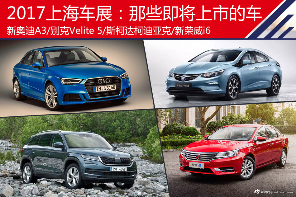 即将上市车型盘点