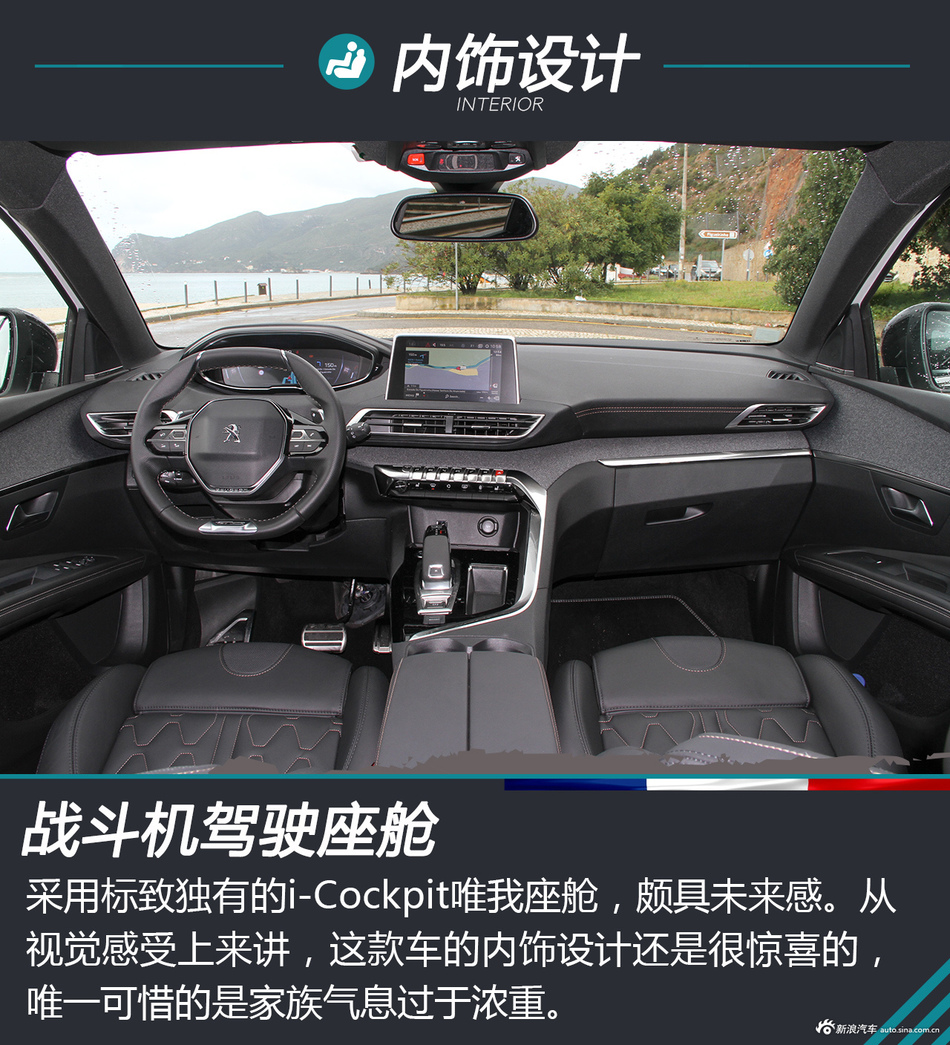 海外试驾标致5008