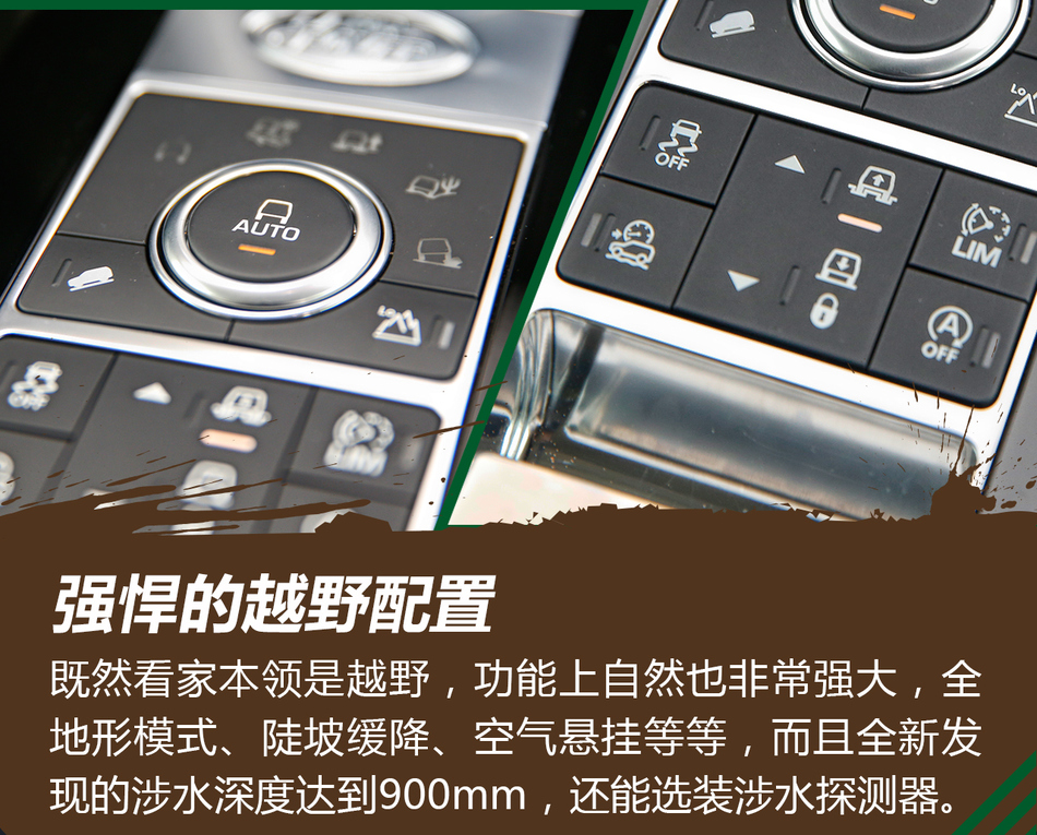 越野与豪华的新定义 美国试驾路虎全新发现