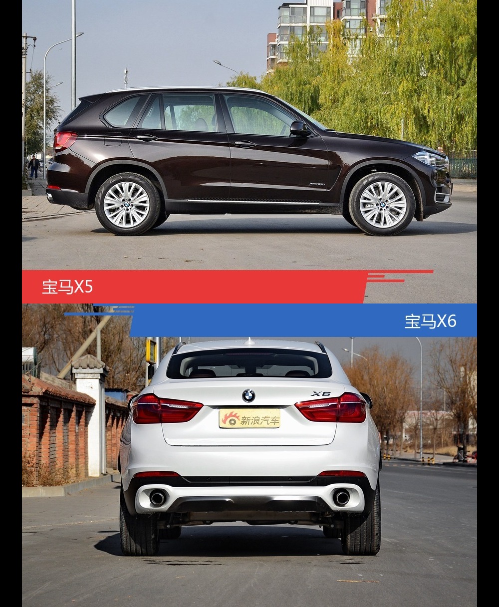 针锋相对各有千秋 宝马x5对比宝马x6