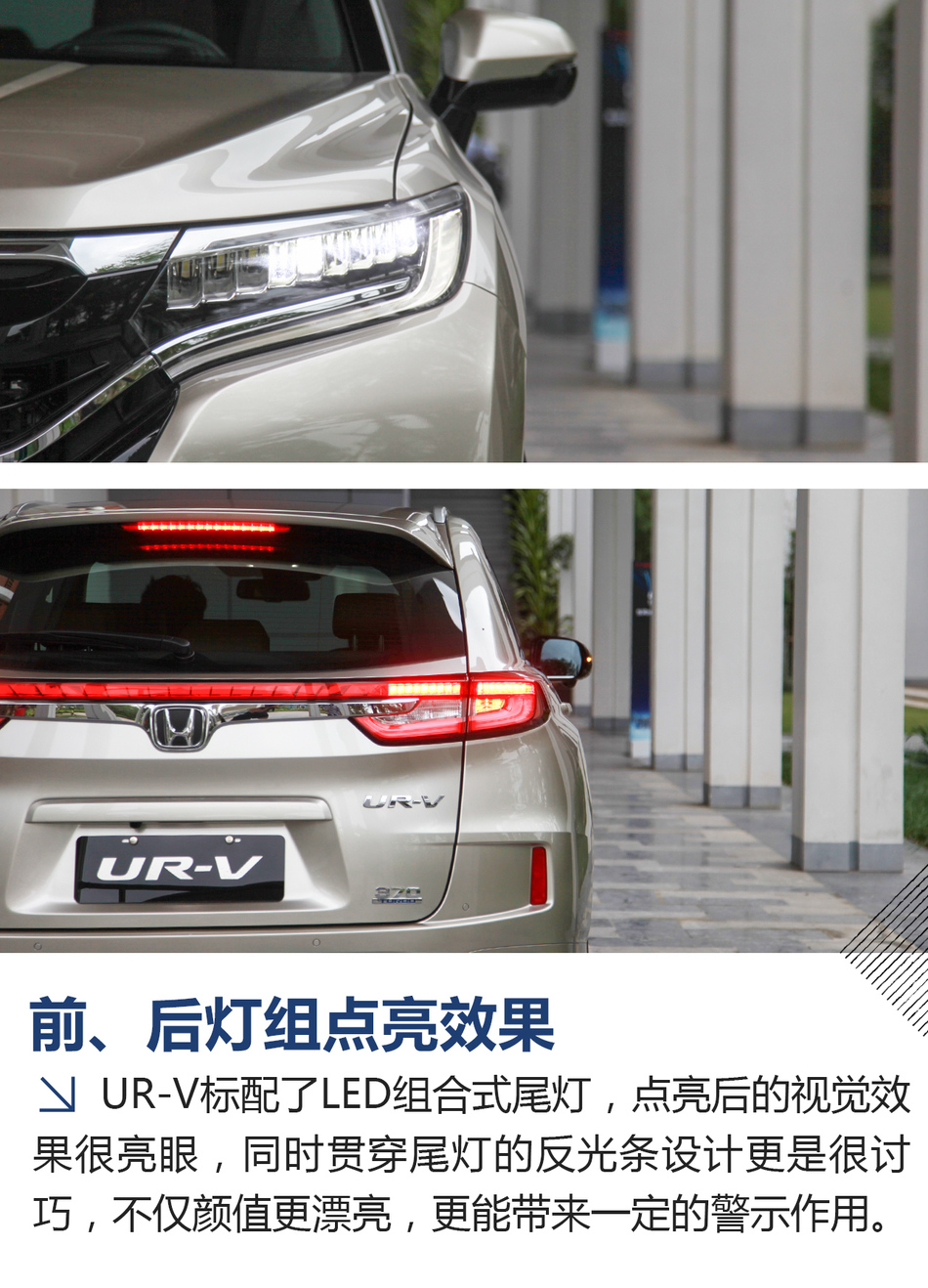 试驾东风本田UR-V