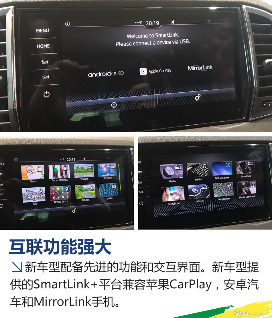 斯柯达KAROQ解析