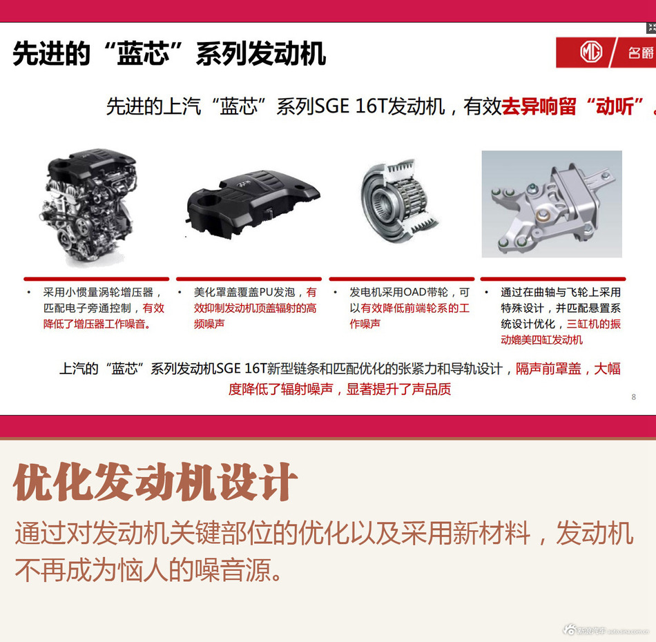 打铁还需自身硬 名爵ZS NVH实验室参观