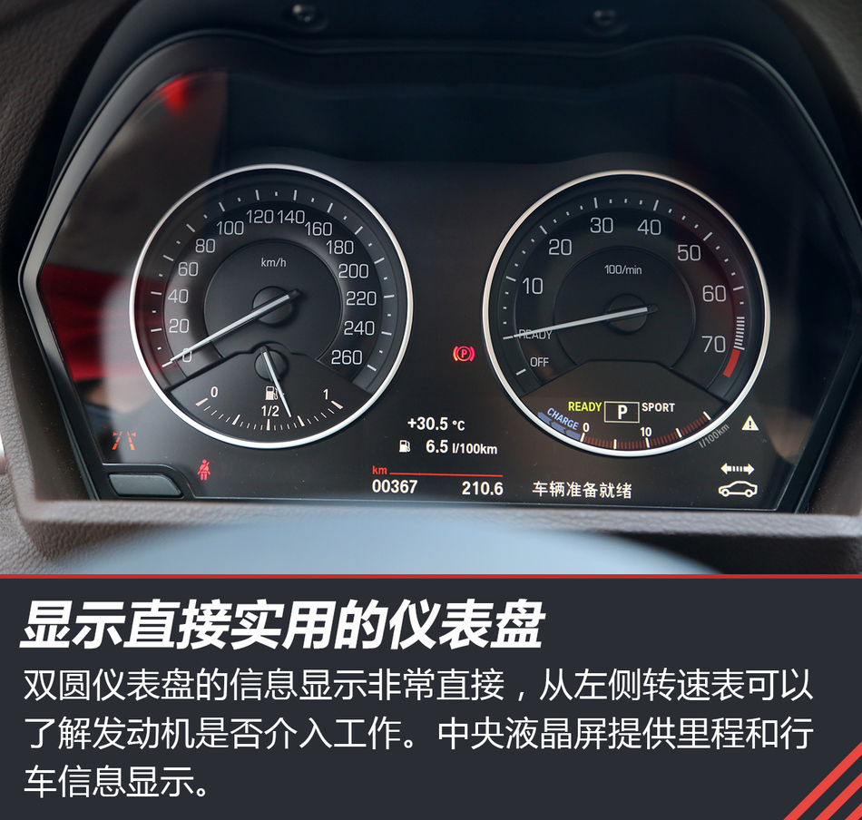 华晨宝马之诺60H试驾