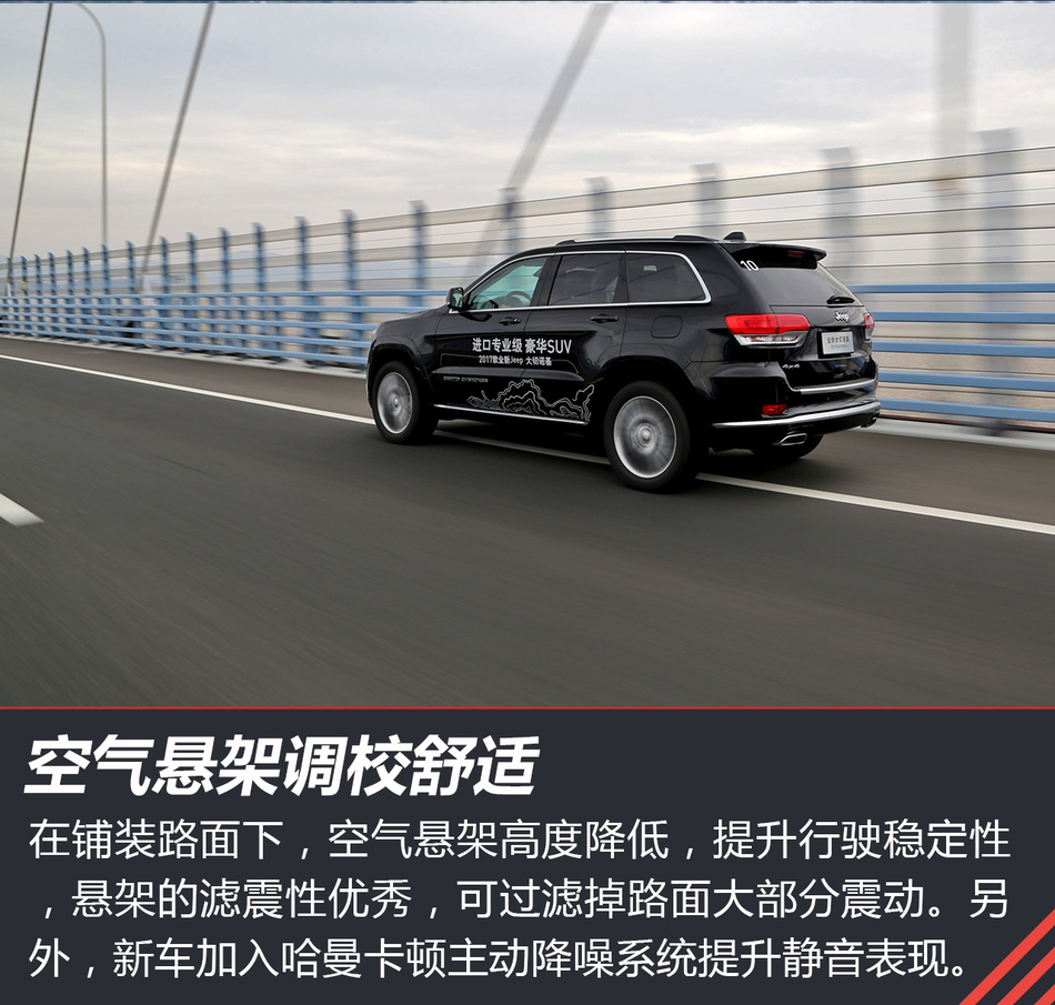 2017款Jeep大切试驾