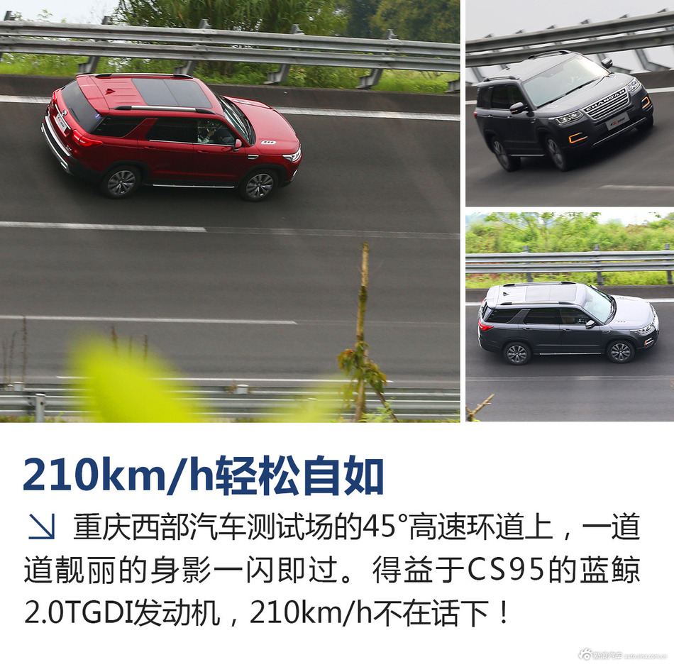 旗舰SUV还能这么玩？极端体验长安CS95