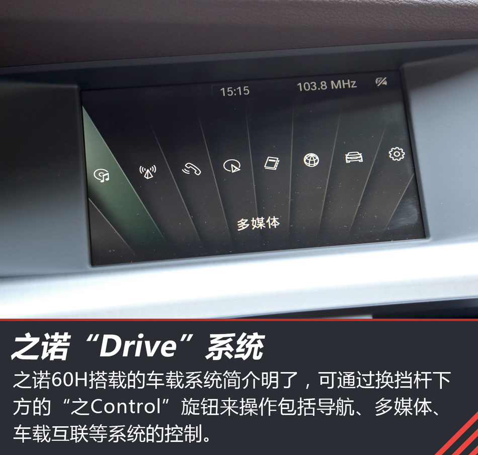华晨宝马之诺60H试驾