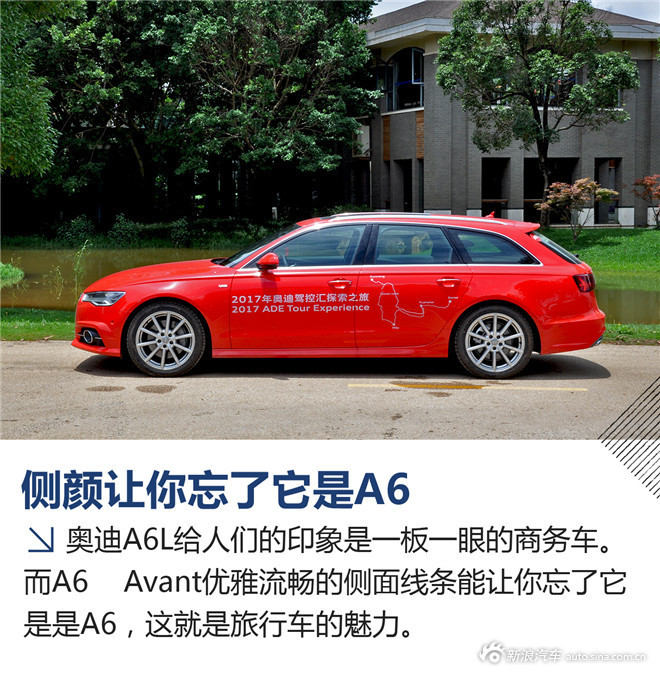 试驾奥迪A6 Avant