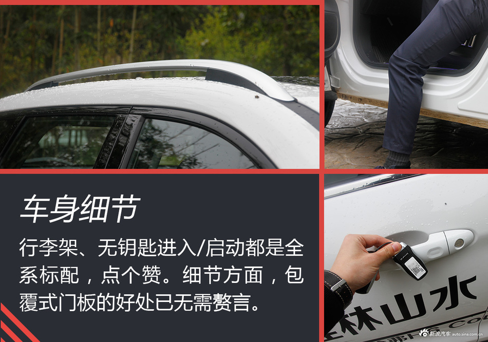 试驾哈弗H6 Coupe红标版