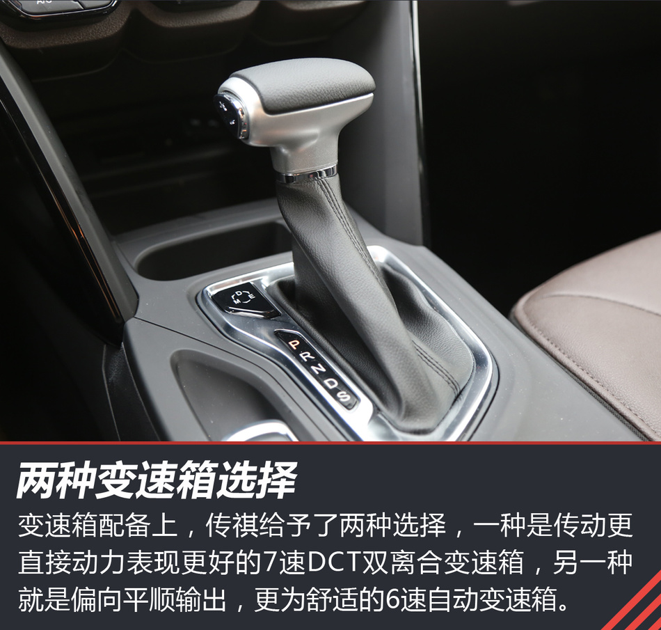 各有各的风骚！试驾17款传祺GS4