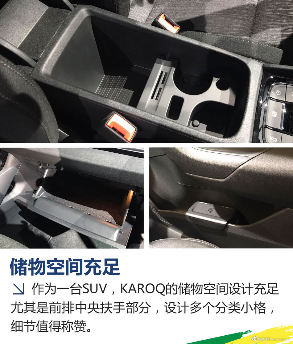 斯柯达KAROQ解析