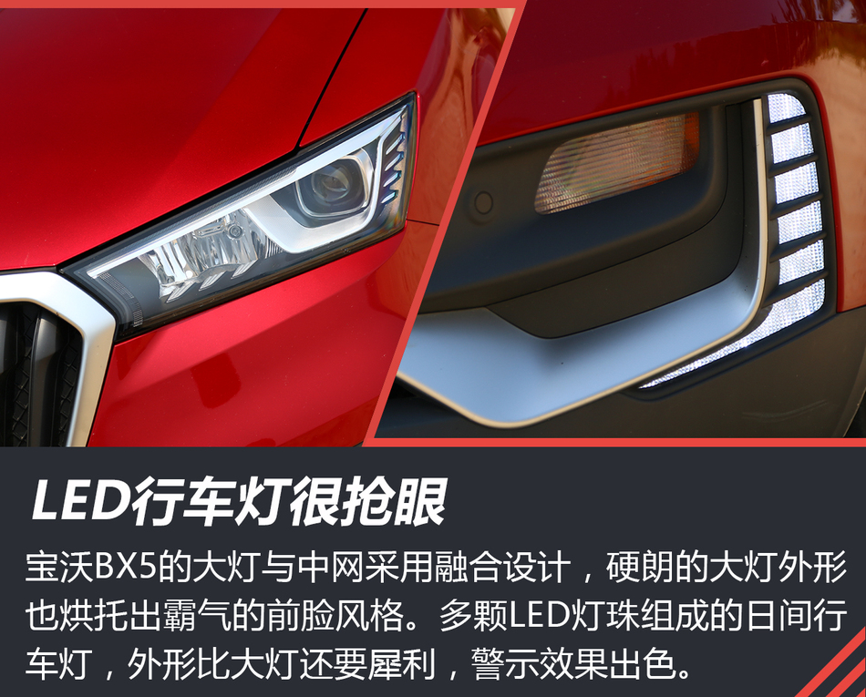 体验试驾德国宝沃BX5