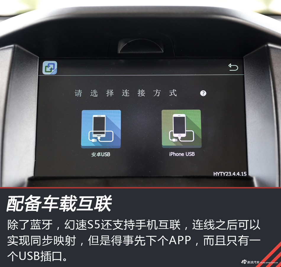 试驾北汽幻速S5