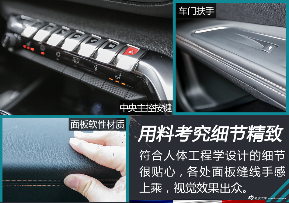 海外试驾标致5008