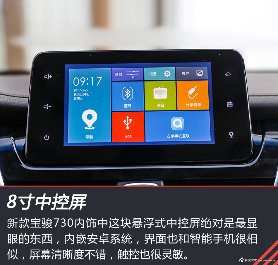 宝骏730