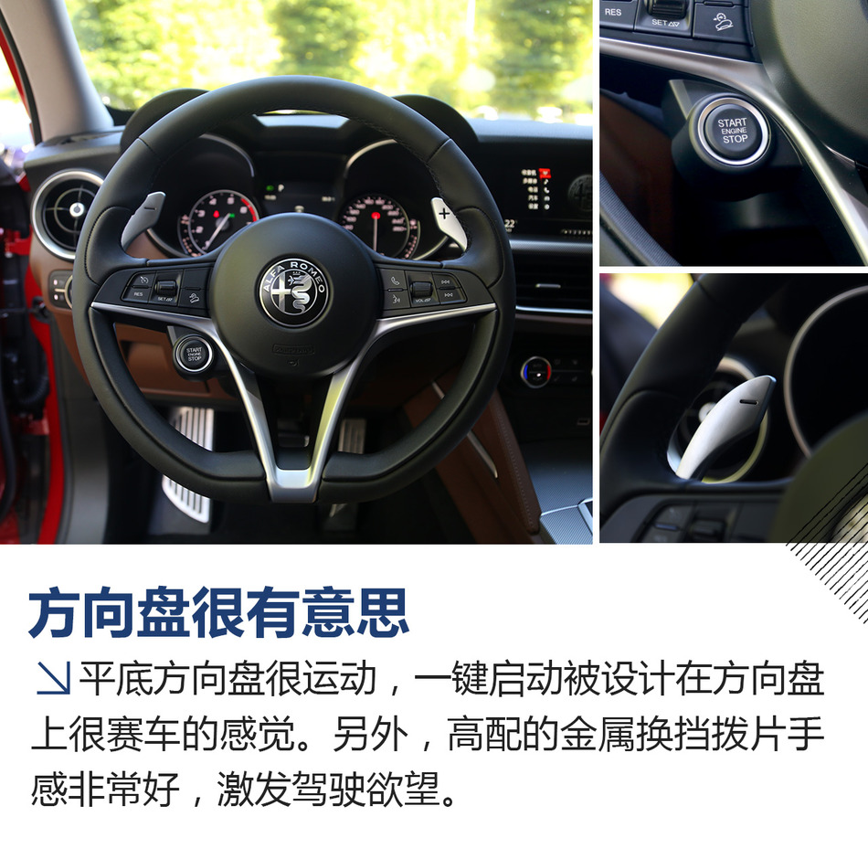 阿尔法罗密欧Stelvio试驾