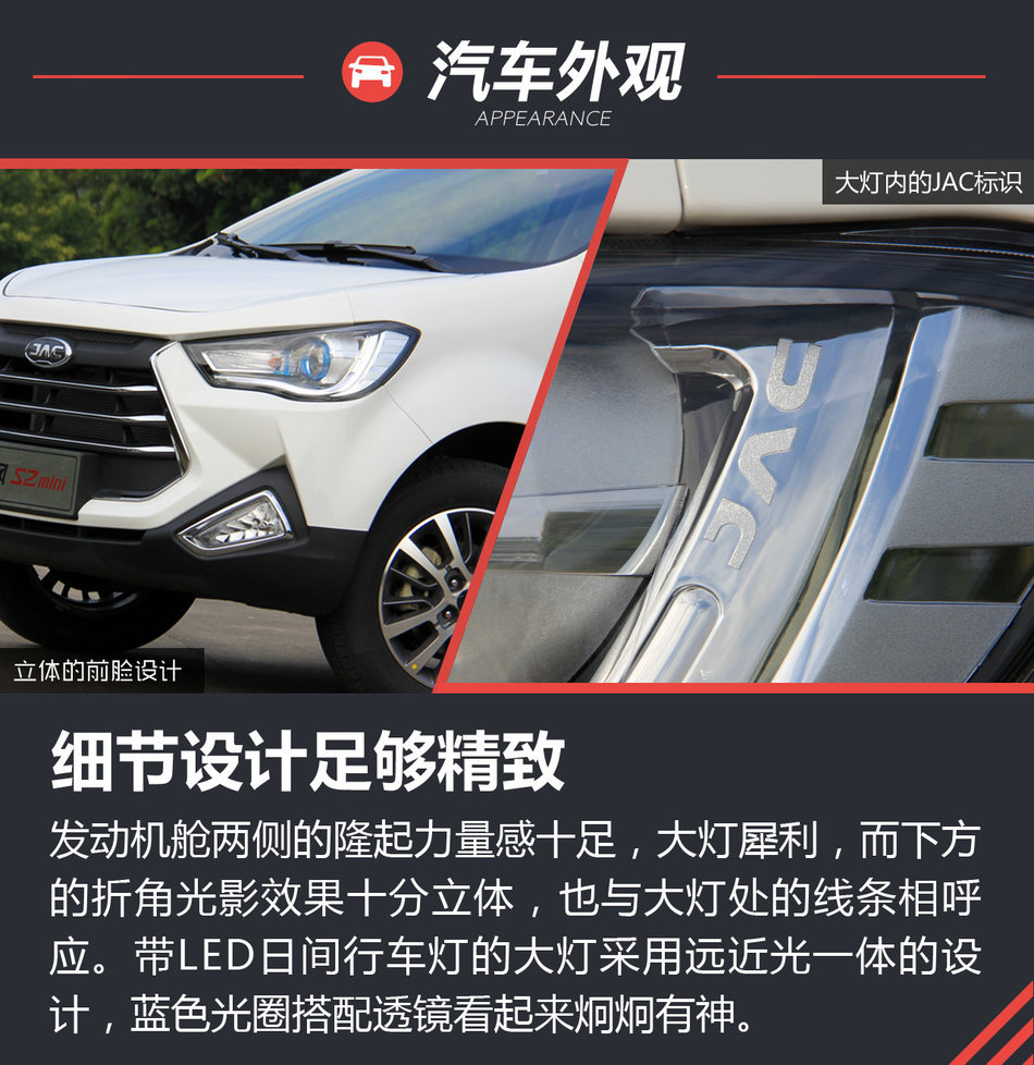 试驾体验瑞风S2 mini