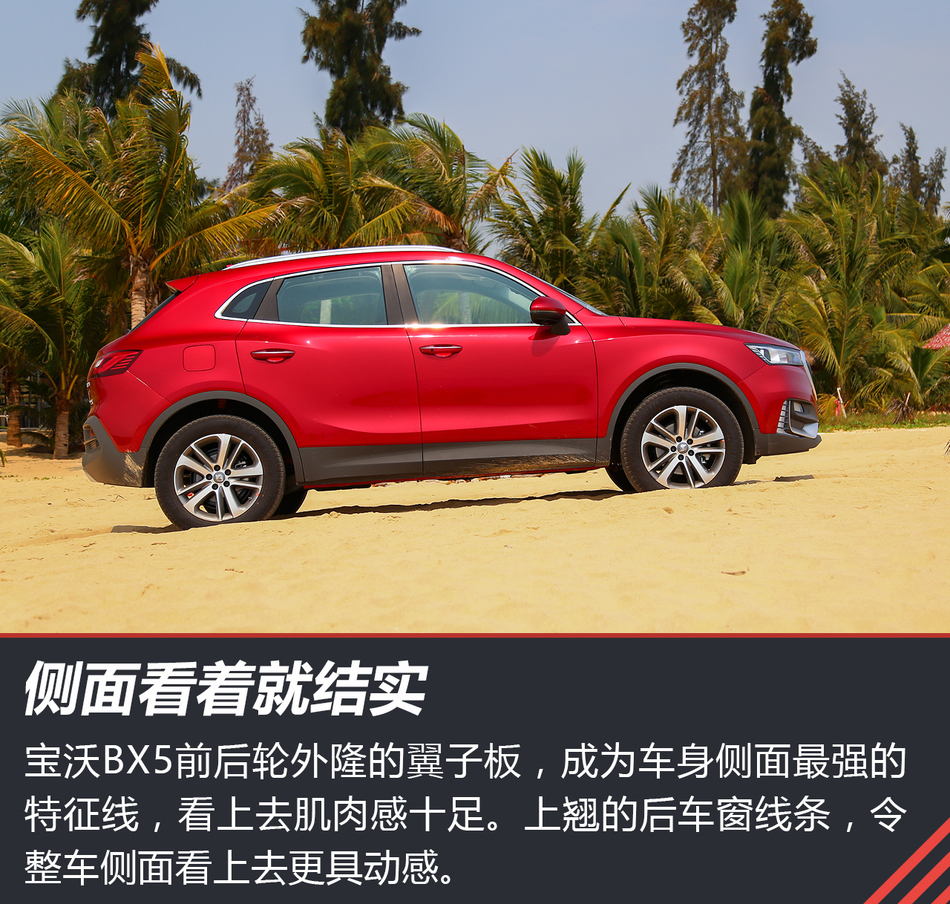 体验试驾德国宝沃BX5