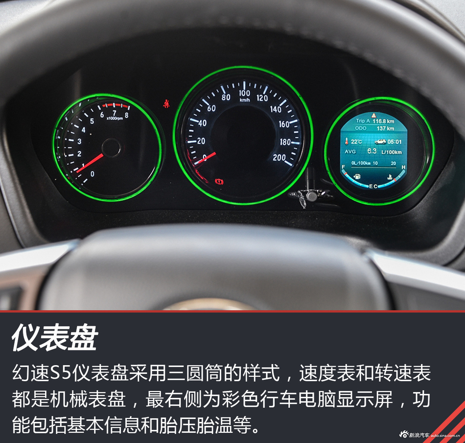 试驾北汽幻速S5