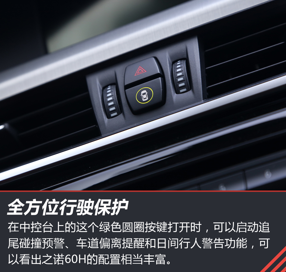 华晨宝马之诺60H试驾