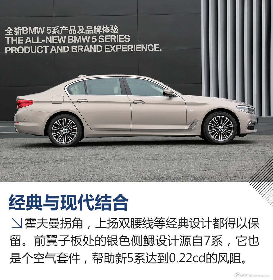 试驾全新宝马5系 