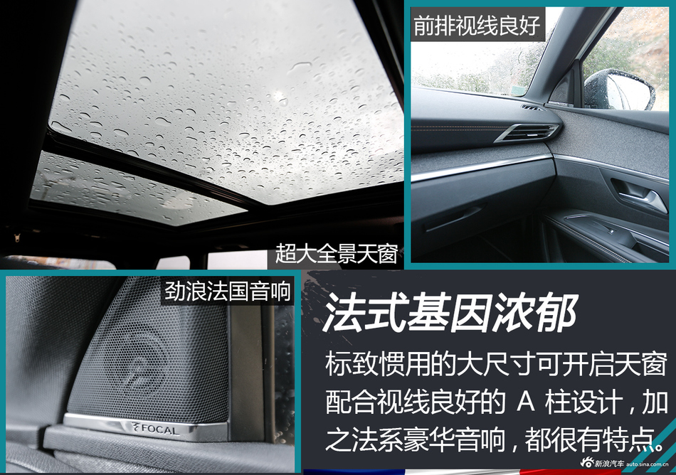 海外试驾标致5008