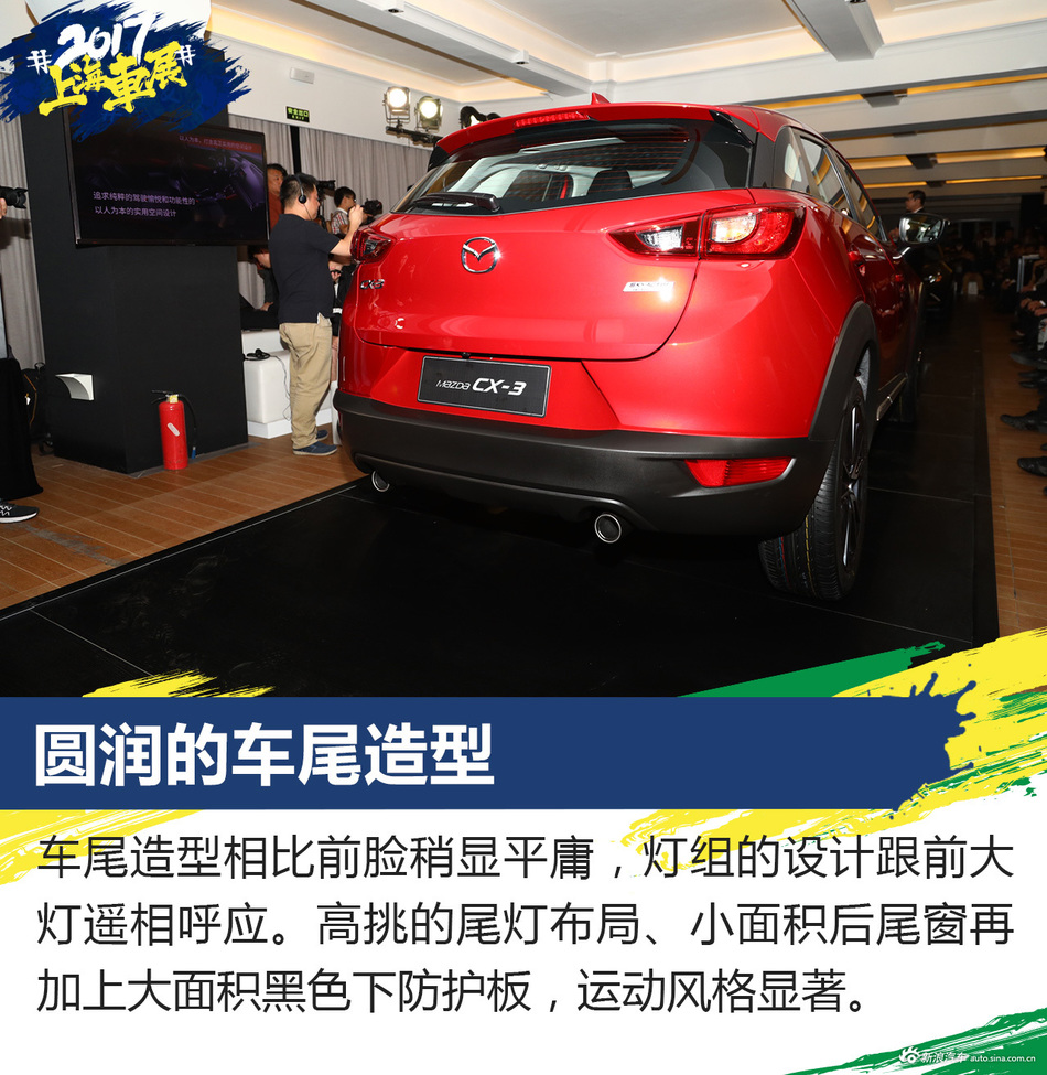 解析马自达CX-3