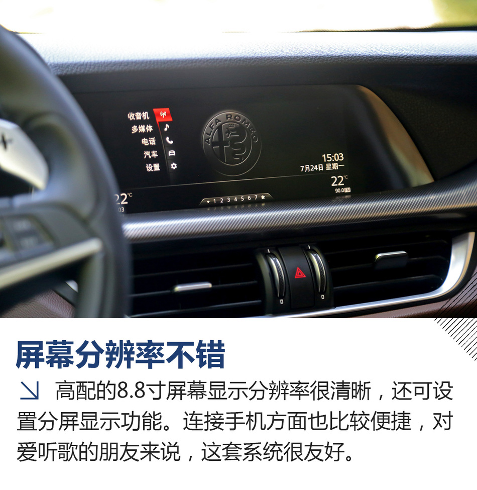 阿尔法罗密欧Stelvio试驾