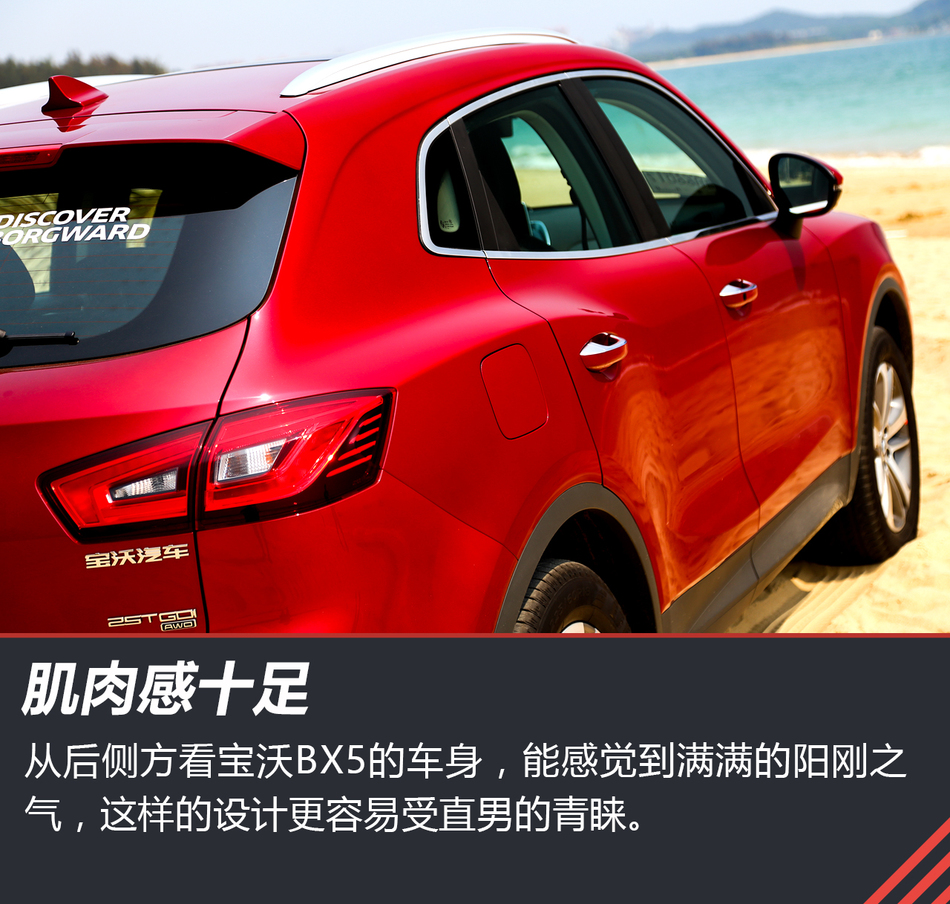 体验试驾德国宝沃BX5