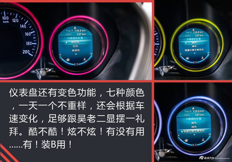 试驾北汽幻速S5