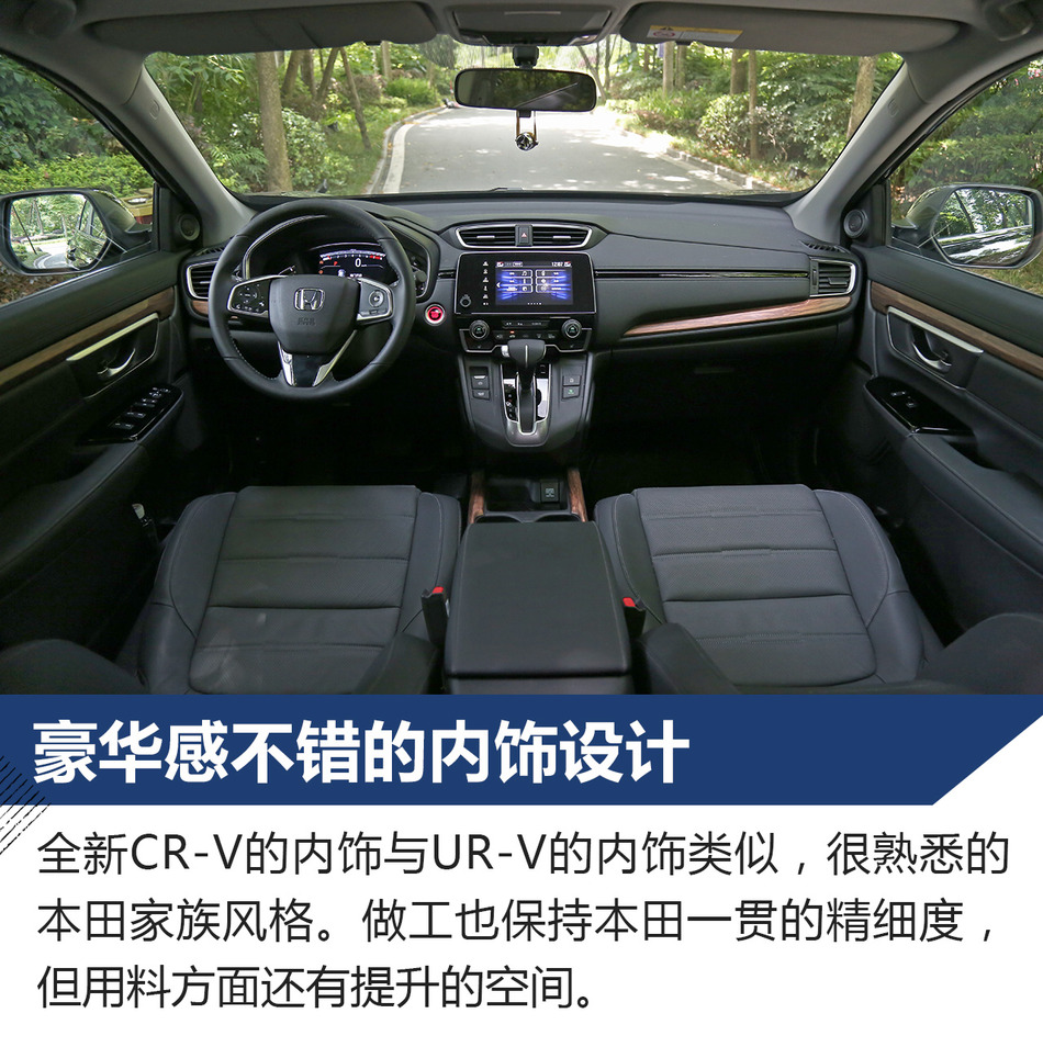 全新CR-V试驾