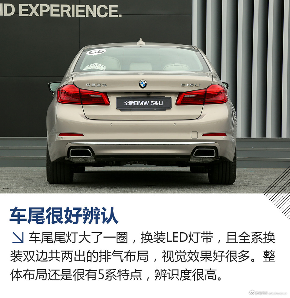试驾全新宝马5系 