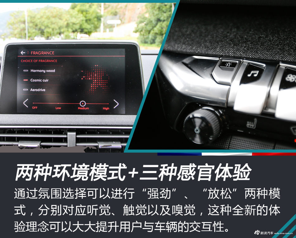 海外试驾标致5008