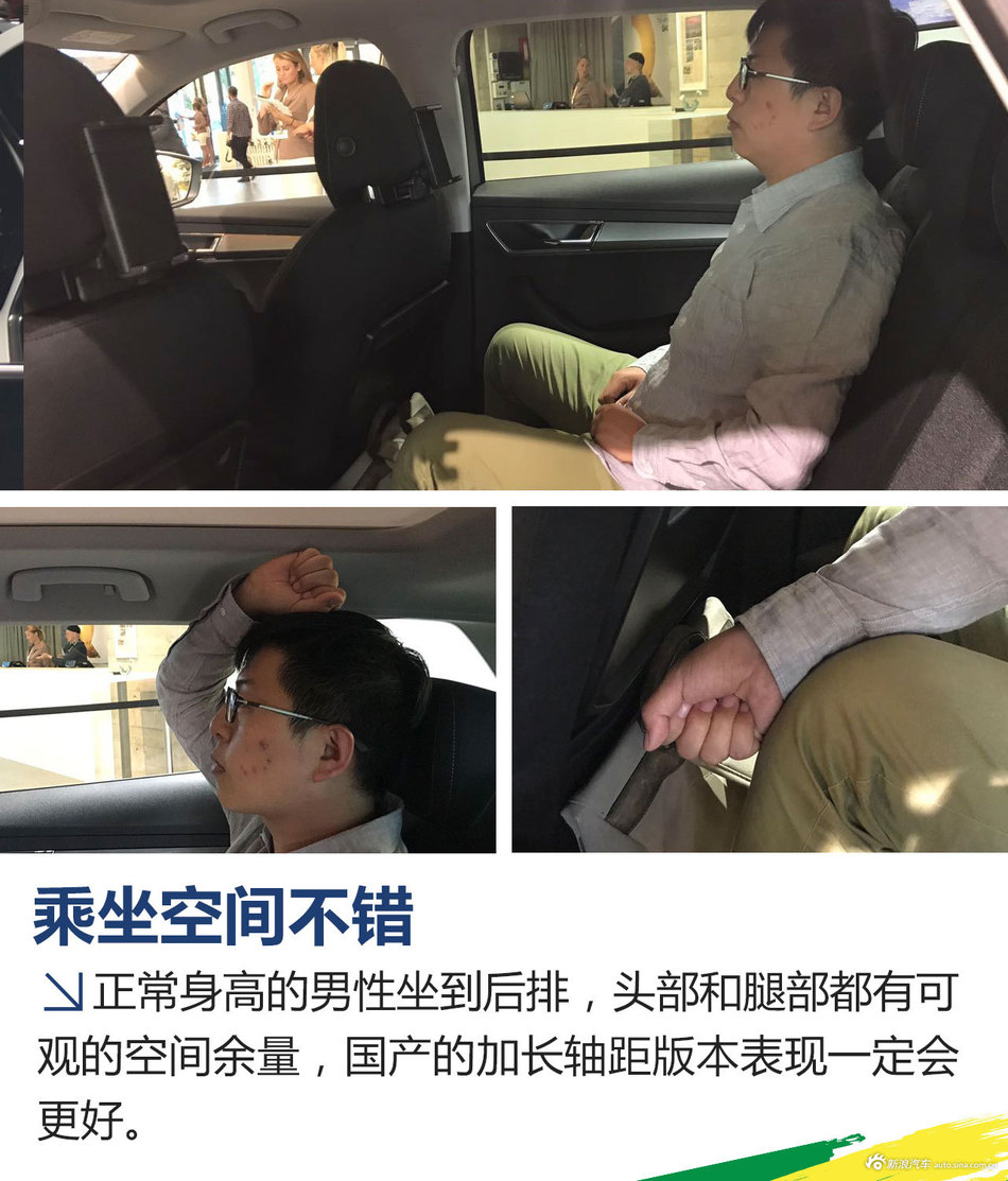 斯柯达KAROQ解析