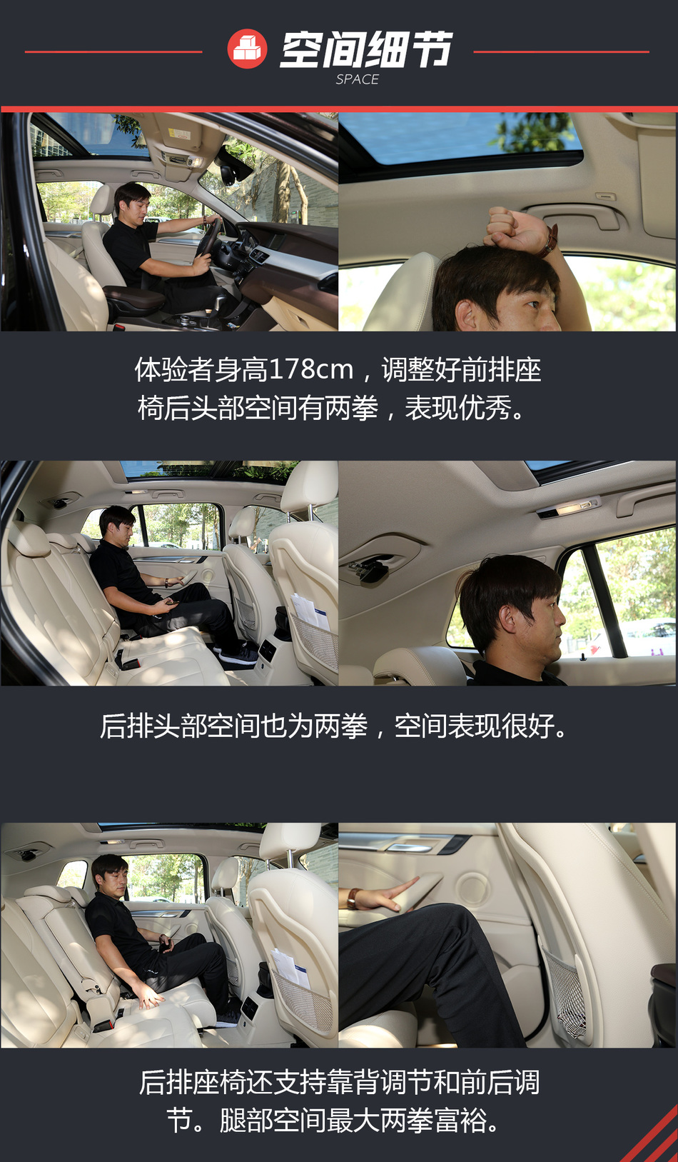 华晨宝马之诺60H试驾